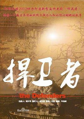 真嘟假嘟 封面图