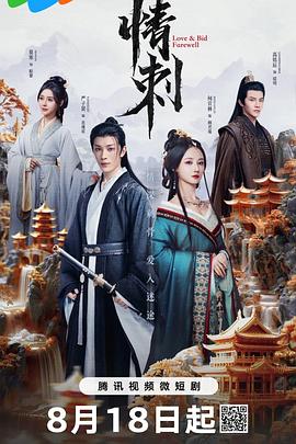 名校风暴第八季 封面图