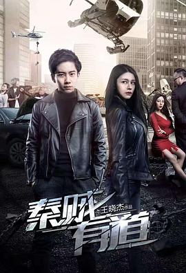 大军团广场事件第一季 封面图