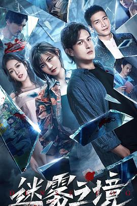 大魏第一神探 封面图