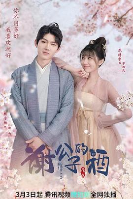 离婚后，哑巴罪妻惊艳全球 封面图