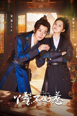 变身侠阿奔第三季 封面图